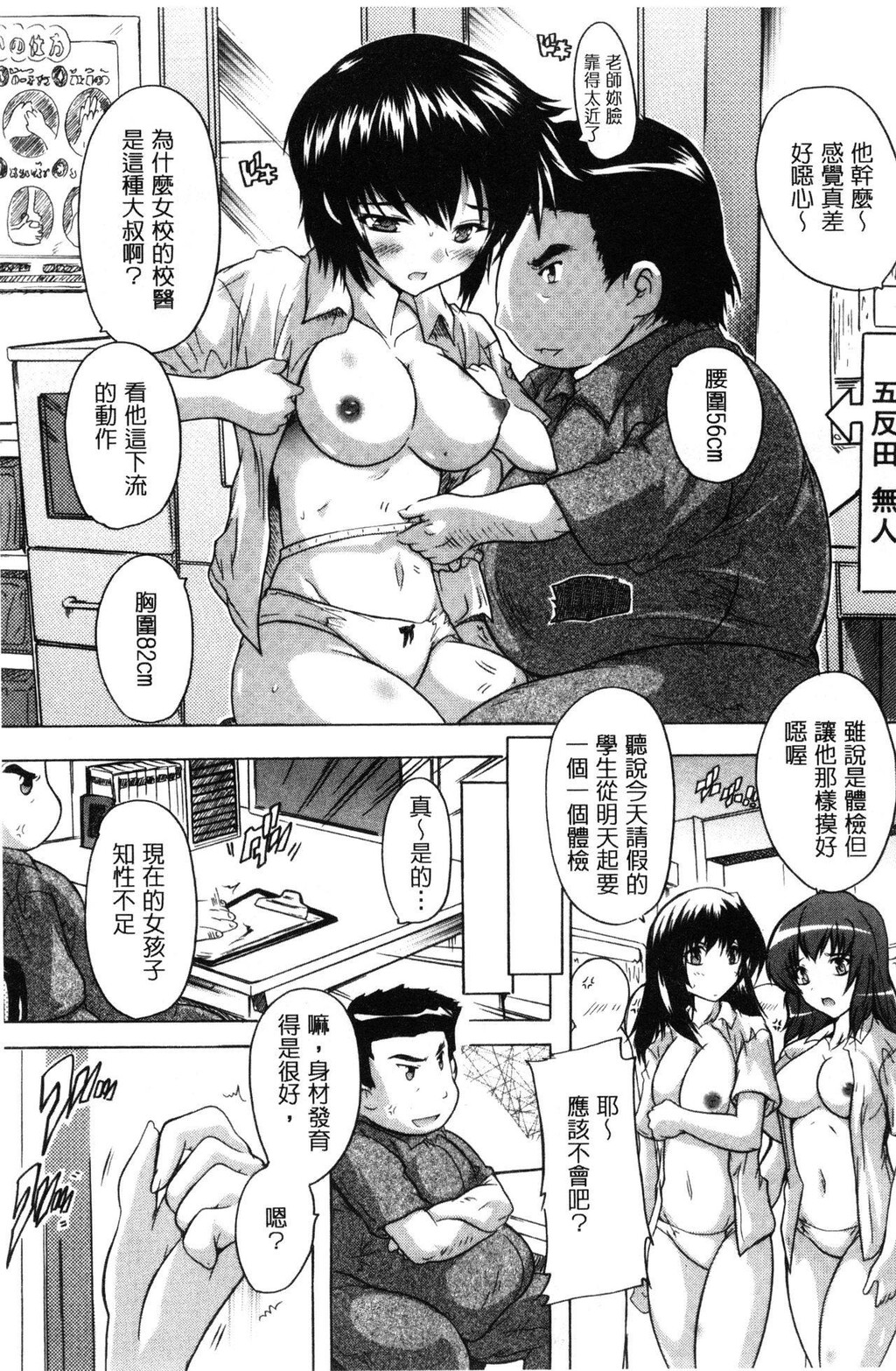 [中文][黑白]乳奴隶-母女都怀孕[3][67P]第1页 作者:Publisher 帖子ID:284833 TAG:动漫图片,卡通漫畫,2048核基地