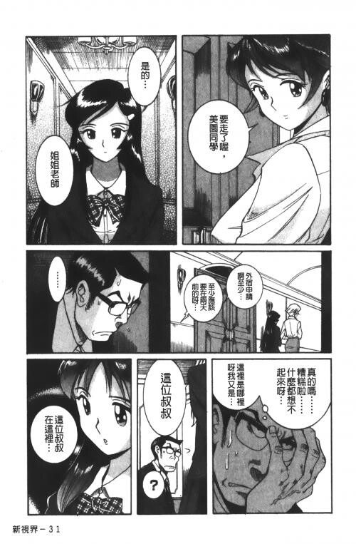 [中文][黑白]特别诊察室3[3][85P]第1页 作者:Publisher 帖子ID:285552 TAG:动漫图片,卡通漫畫,2048核基地