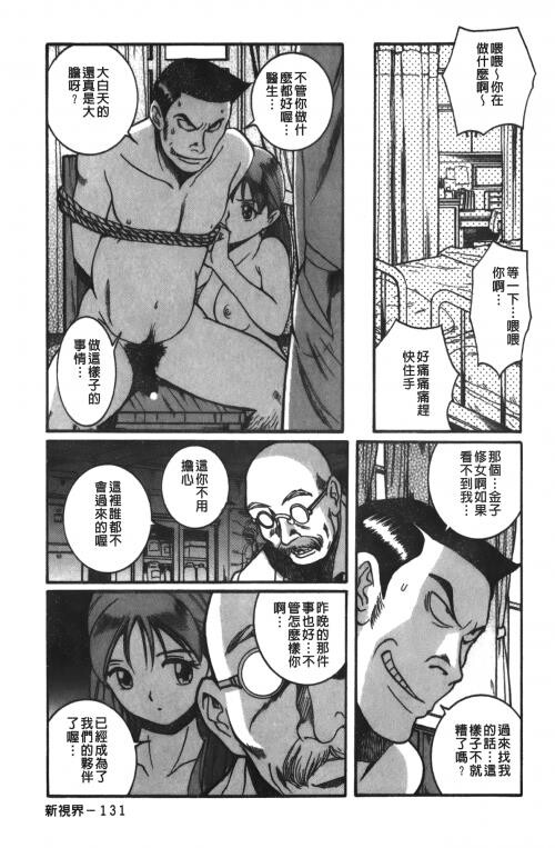 [中文][黑白]特别诊察室3[2][85P]第0页 作者:Publisher 帖子ID:285551 TAG:动漫图片,卡通漫畫,2048核基地