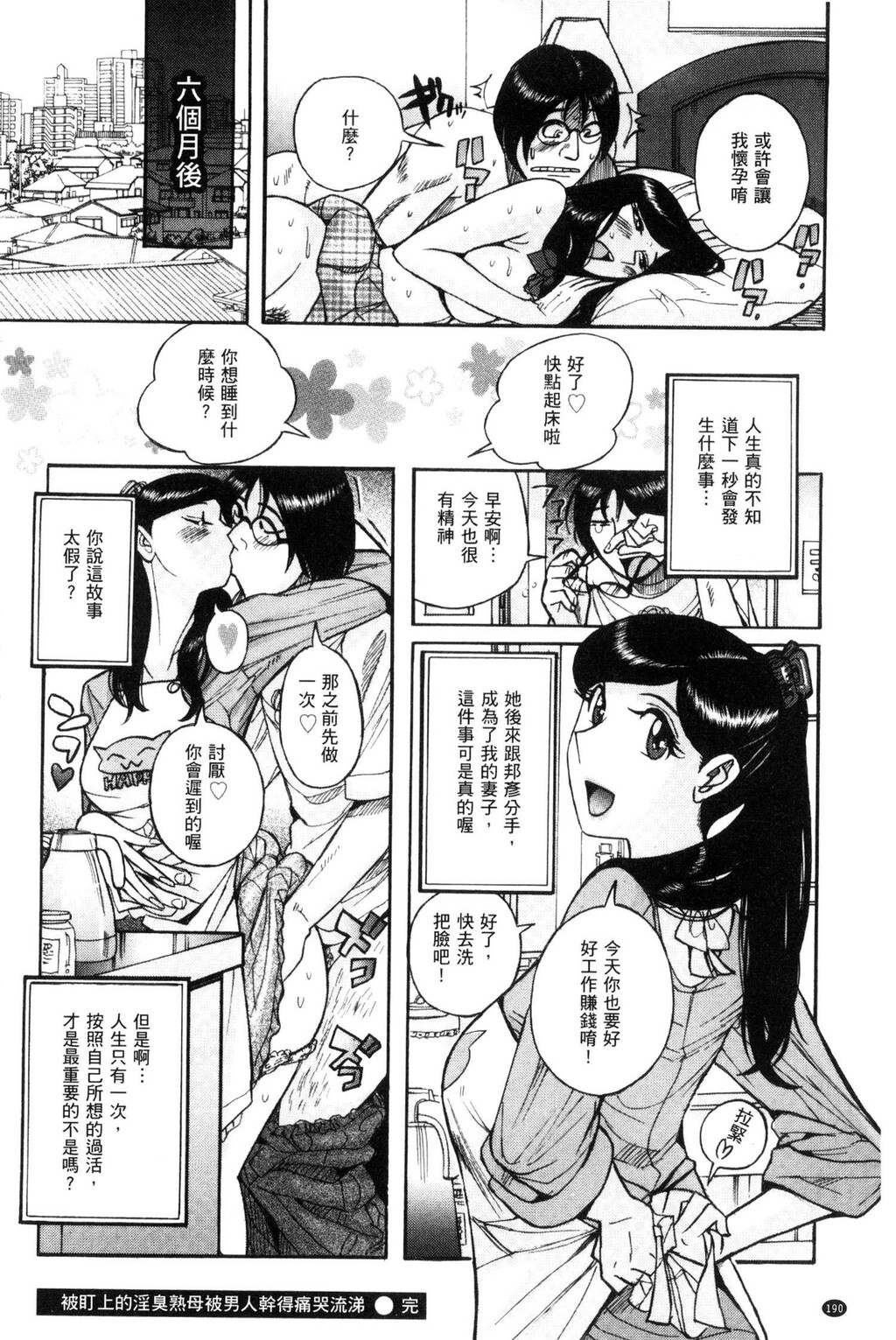 [中文][黑白]狙われた淫臭熟母咽び泣きアクメ渍け[3][64P]第1页 作者:Publisher 帖子ID:285407 TAG:动漫图片,卡通漫畫,2048核基地