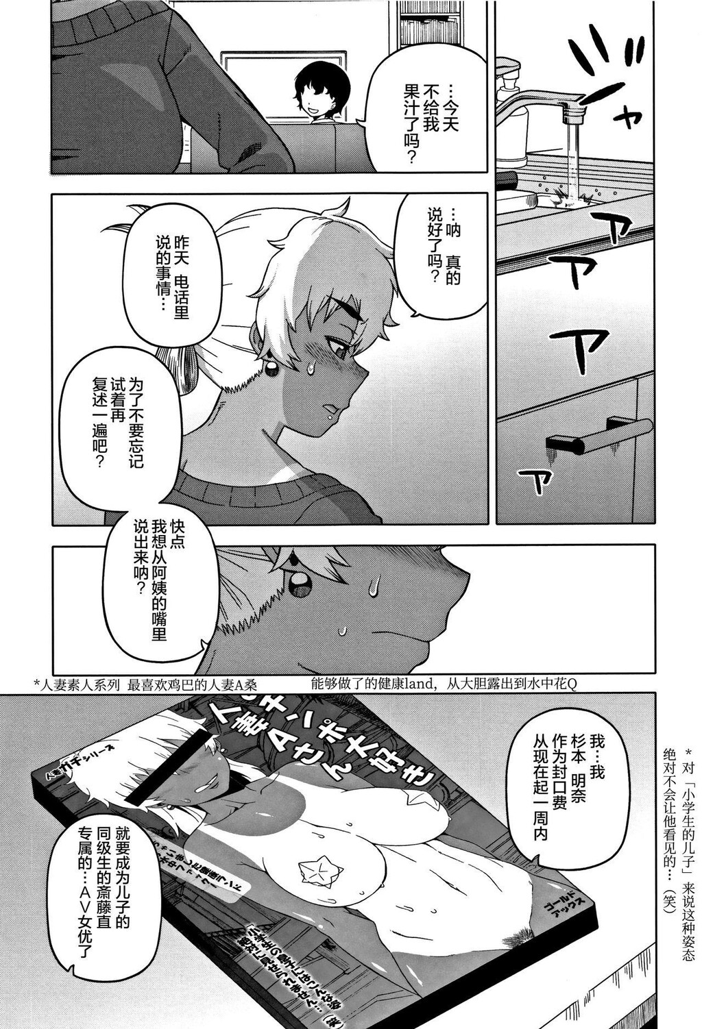 [中文][黑白]人妻Aさんと息子の友人Nくん[1][65P]第1页 作者:Publisher 帖子ID:284553 TAG:动漫图片,卡通漫畫,2048核基地