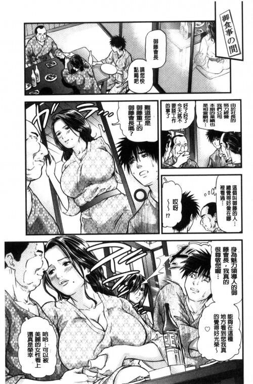 [中文][黑白]人妻は温泉宿で淫らに交尾る[2][73P]第1页 作者:Publisher 帖子ID:284692 TAG:动漫图片,卡通漫畫,2048核基地