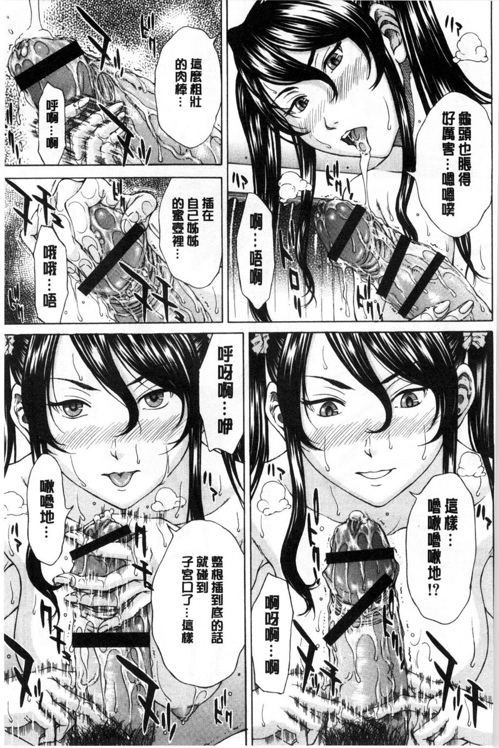 [中文][黑白]僕の前だけ痴女な彼女[3][65P]第1页 作者:Publisher 帖子ID:284399 TAG:动漫图片,卡通漫畫,2048核基地