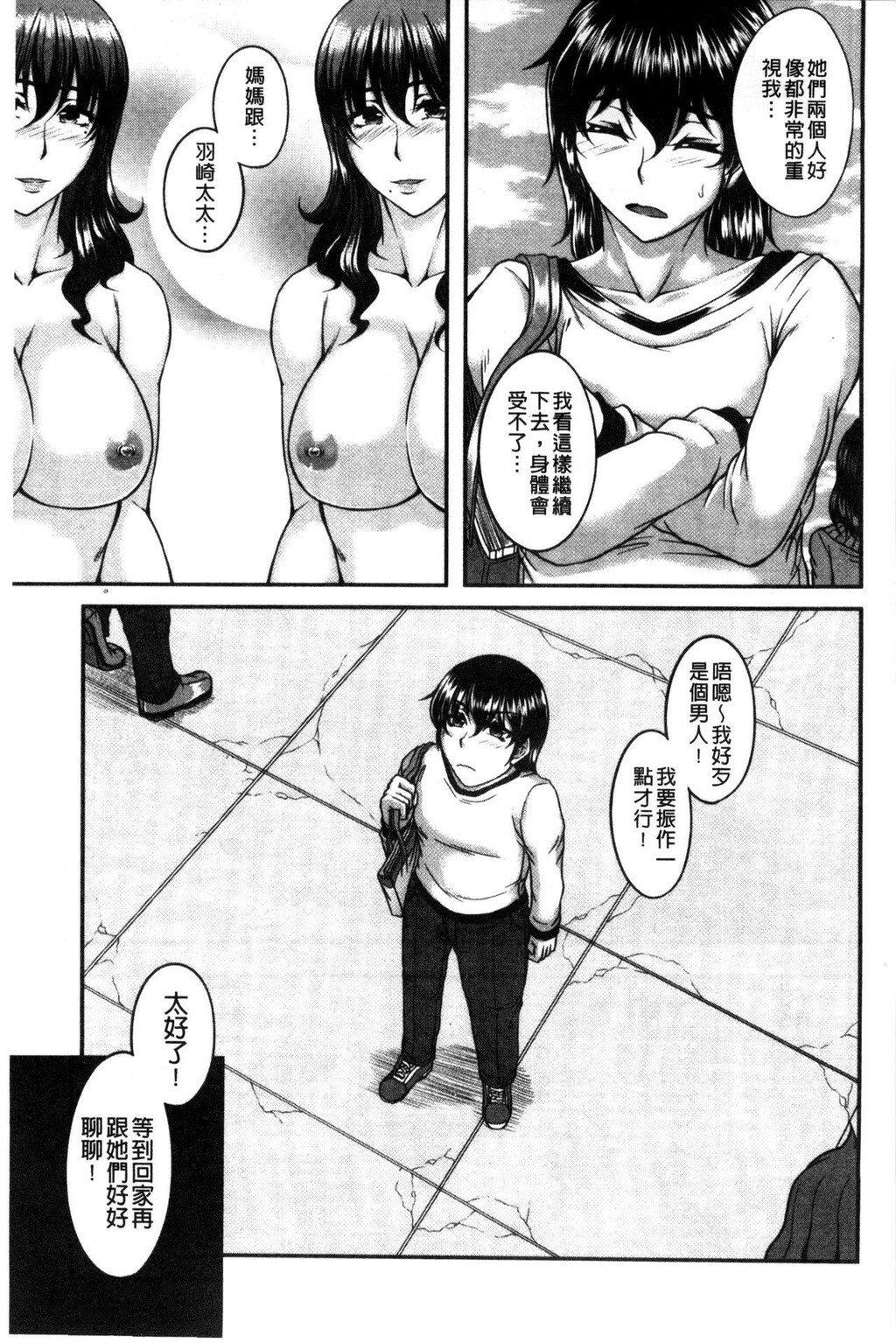 [中文][黑白]母妻互姦[3][70P]第1页 作者:Publisher 帖子ID:284252 TAG:动漫图片,卡通漫畫,2048核基地