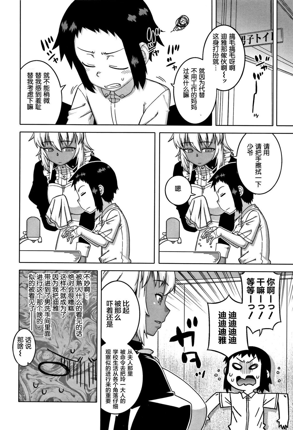 [中文][黑白]人妻Aさんと息子の友人Nくん[3][66P]第1页 作者:Publisher 帖子ID:284555 TAG:动漫图片,卡通漫畫,2048核基地