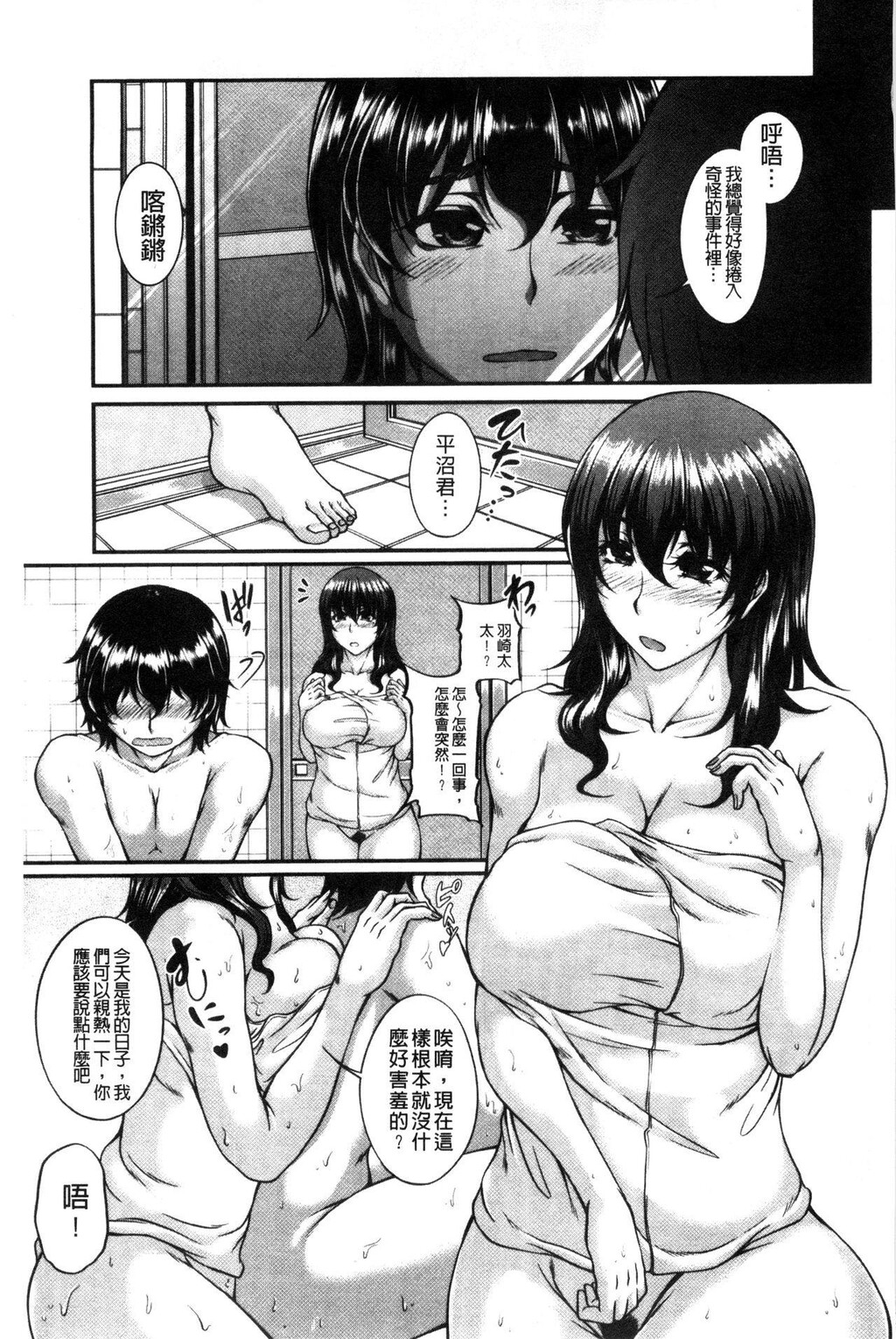 [中文][黑白]母妻互姦[3][70P]第1页 作者:Publisher 帖子ID:284252 TAG:动漫图片,卡通漫畫,2048核基地