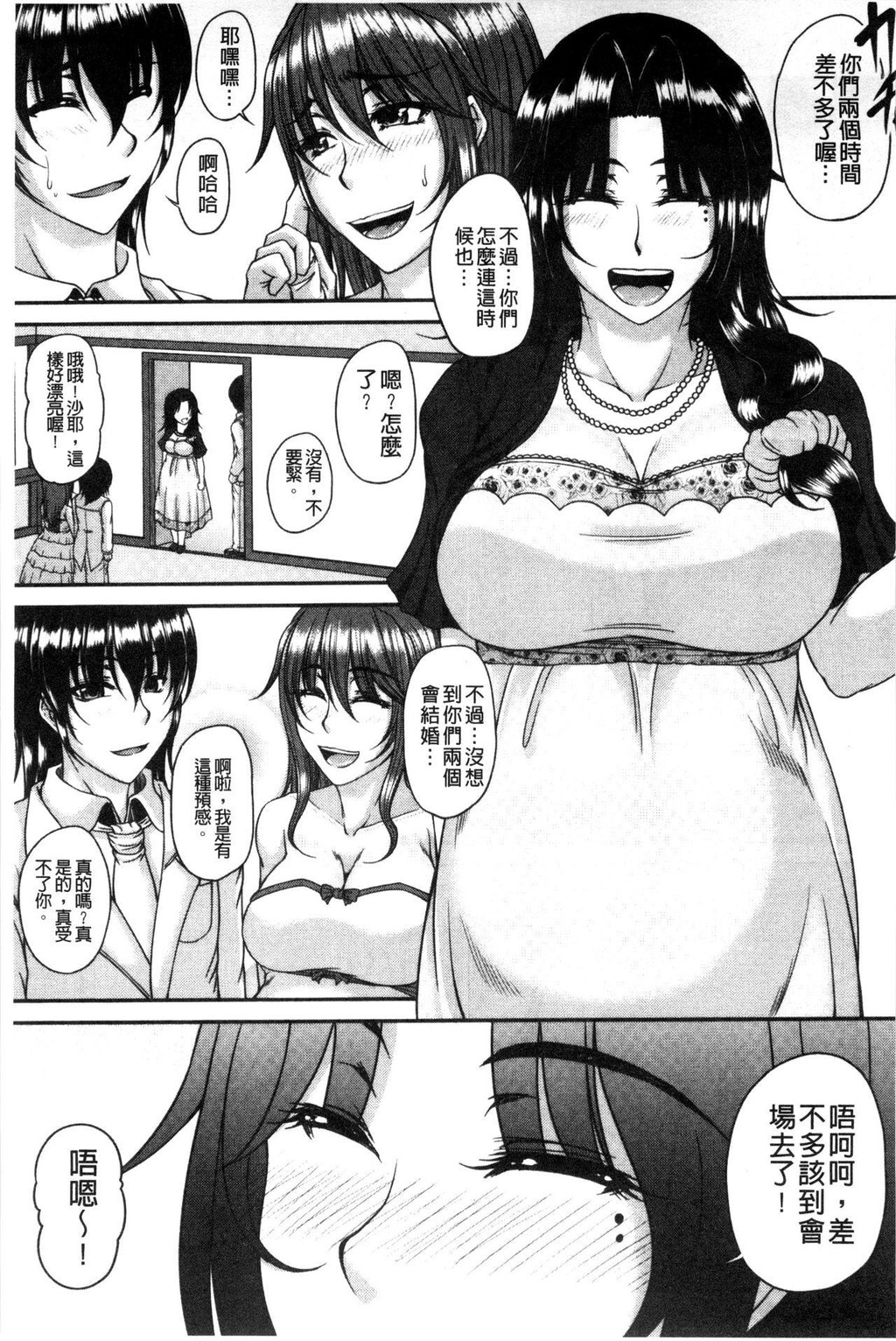 [中文][黑白]母妻互姦[2][69P]第1页 作者:Publisher 帖子ID:284251 TAG:动漫图片,卡通漫畫,2048核基地