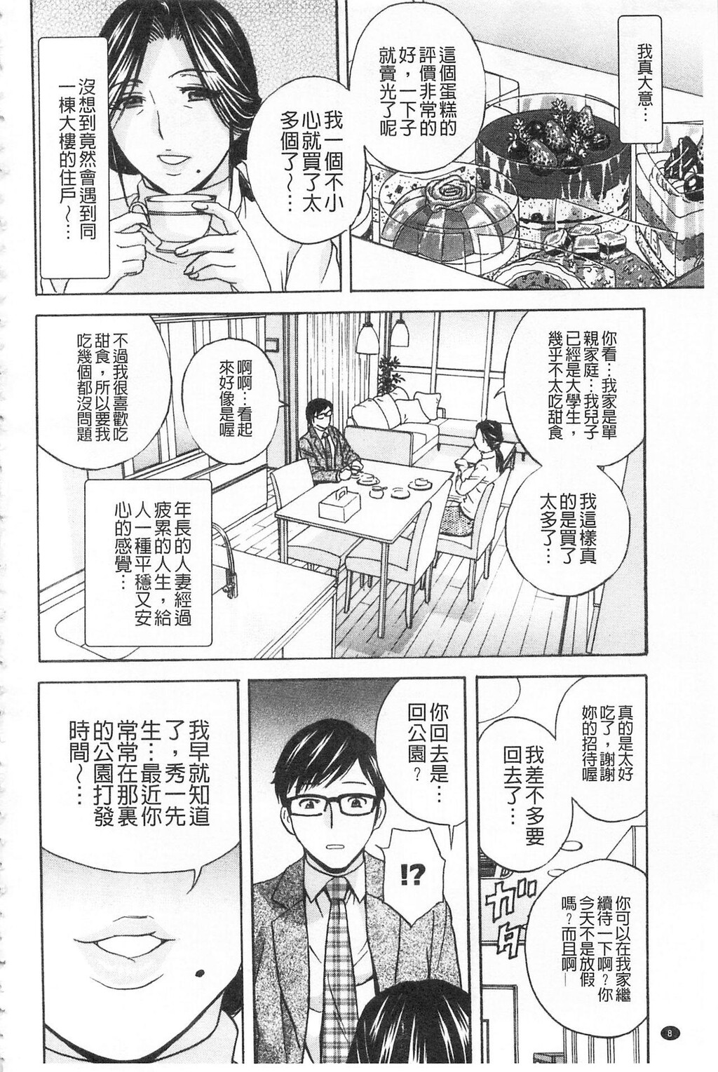 [中文][黑白]人妻奥突き乳闷絶[1][64P]第1页 作者:Publisher 帖子ID:284694 TAG:动漫图片,卡通漫畫,2048核基地