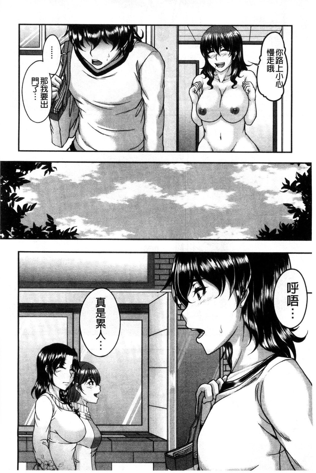 [中文][黑白]母妻互姦[3][70P]第1页 作者:Publisher 帖子ID:284252 TAG:动漫图片,卡通漫畫,2048核基地