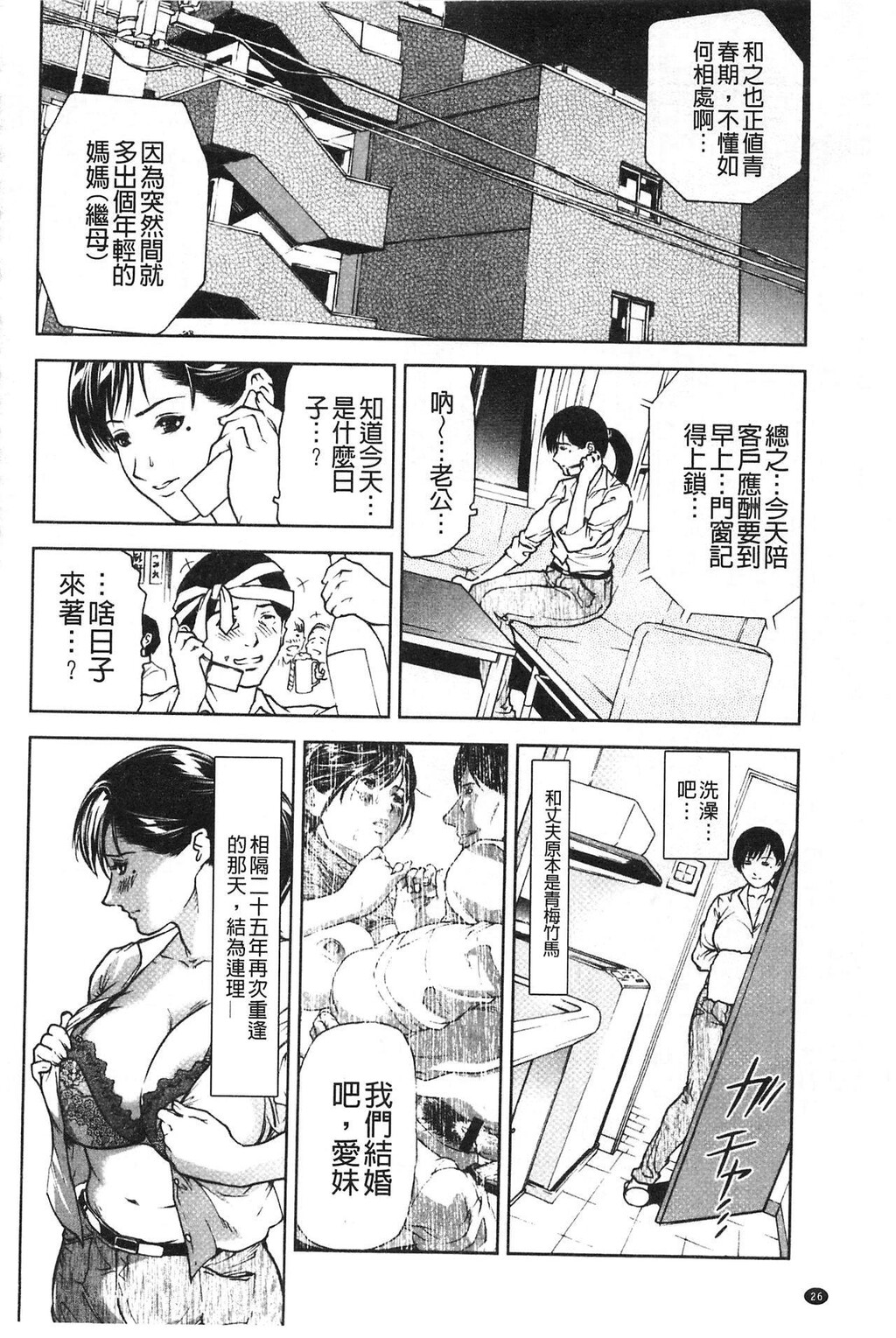 [中文][黑白]肉喰妻母[1][64P]第1页 作者:Publisher 帖子ID:284697 TAG:动漫图片,卡通漫畫,2048核基地