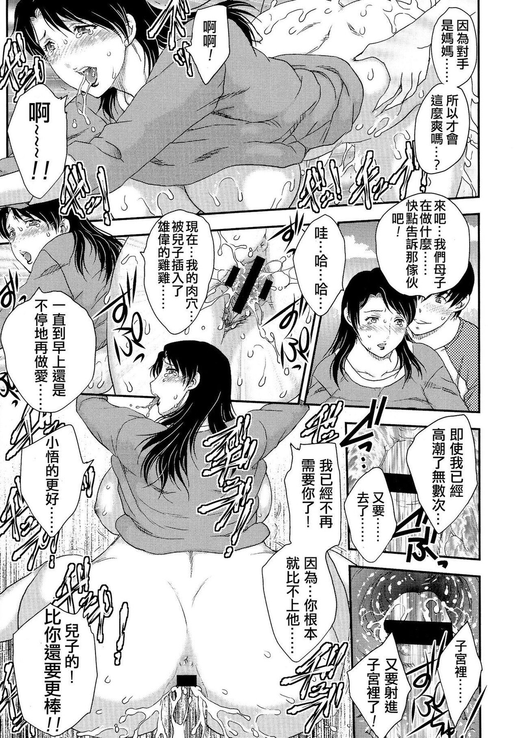 [中文][黑白]母子相・谈[1][69P]第1页 作者:Publisher 帖子ID:284253 TAG:动漫图片,卡通漫畫,2048核基地