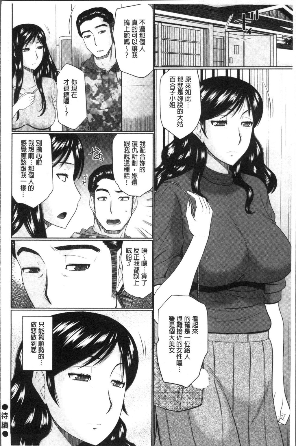 [中文][黑白]汝隣人と爱せよ[1][75P]第1页 作者:Publisher 帖子ID:284828 TAG:动漫图片,卡通漫畫,2048核基地