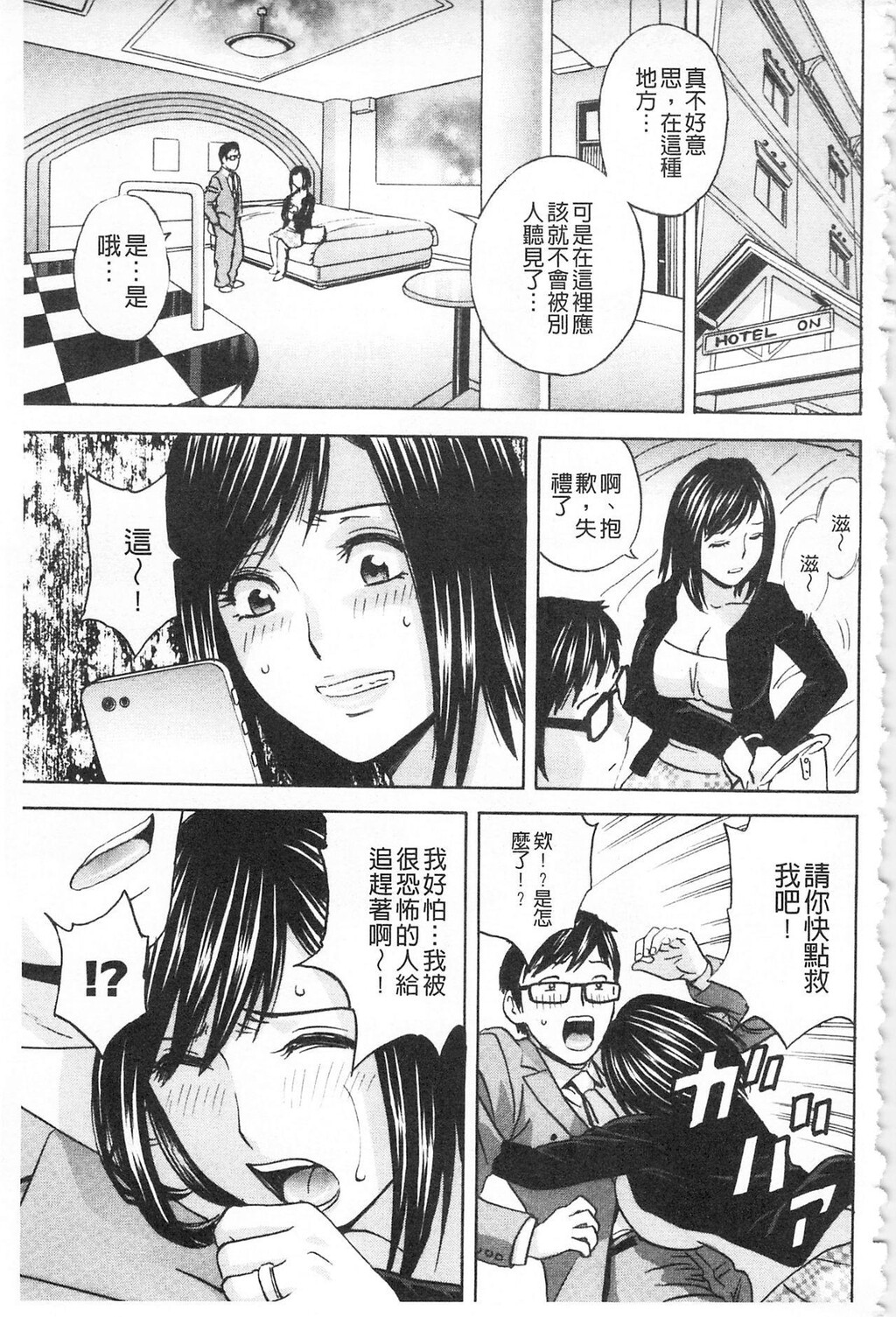 [中文][黑白]人妻奥突き乳闷絶[2][64P]第1页 作者:Publisher 帖子ID:284695 TAG:动漫图片,卡通漫畫,2048核基地