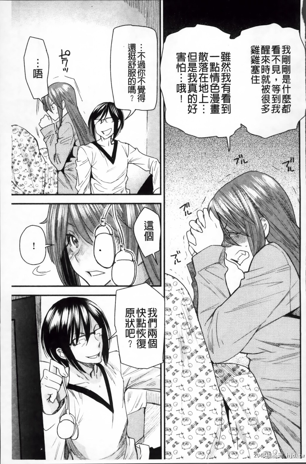 [中文][黑白][大嶋亮]とりかえアプリ-3[72p]第0页 作者:Publisher 帖子ID:286348 TAG:动漫图片,卡通漫畫,2048核基地