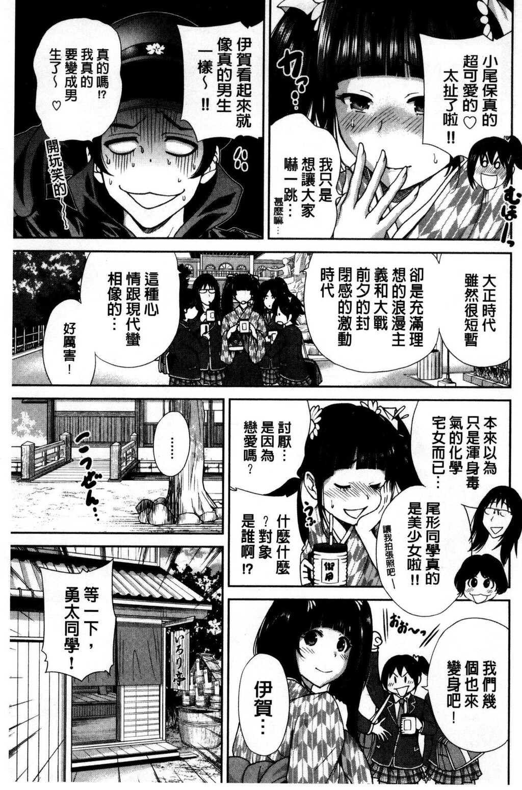 [中文][黑白]俺得修学旅行1[3][73P]第0页 作者:Publisher 帖子ID:286342 TAG:动漫图片,卡通漫畫,2048核基地