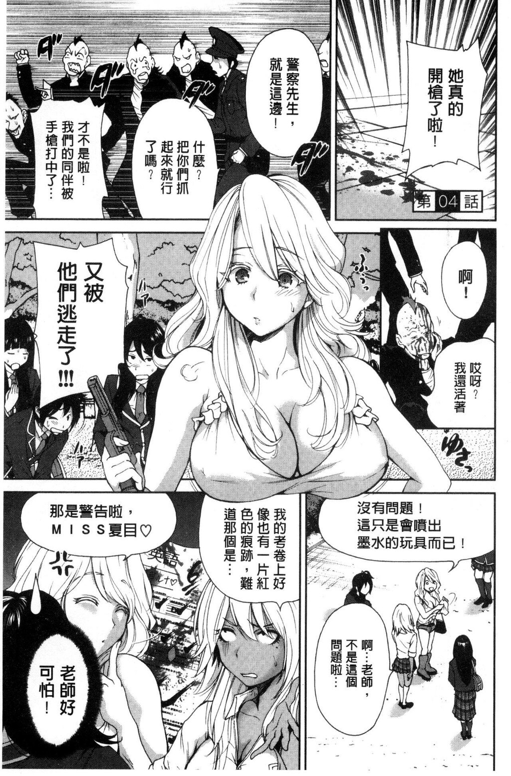 [中文][黑白]俺得修学旅行1[2][73P]第0页 作者:Publisher 帖子ID:286481 TAG:动漫图片,卡通漫畫,2048核基地