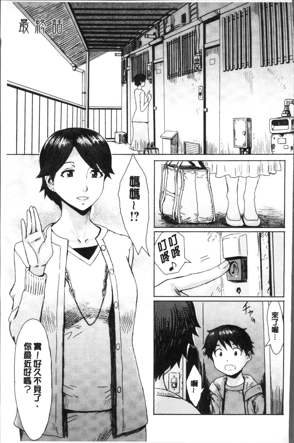 [中文][黑白]苍い果実と白い肌[3][47P]第0页 作者:Publisher 帖子ID:287931 TAG:动漫图片,卡通漫畫,2048核基地