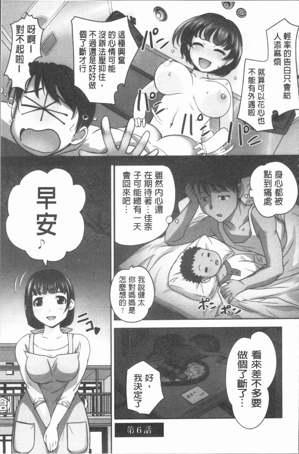 [中文][黑白]保母と授乳と时々エッチ[4][48P]第0页 作者:Publisher 帖子ID:287705 TAG:动漫图片,卡通漫畫,2048核基地