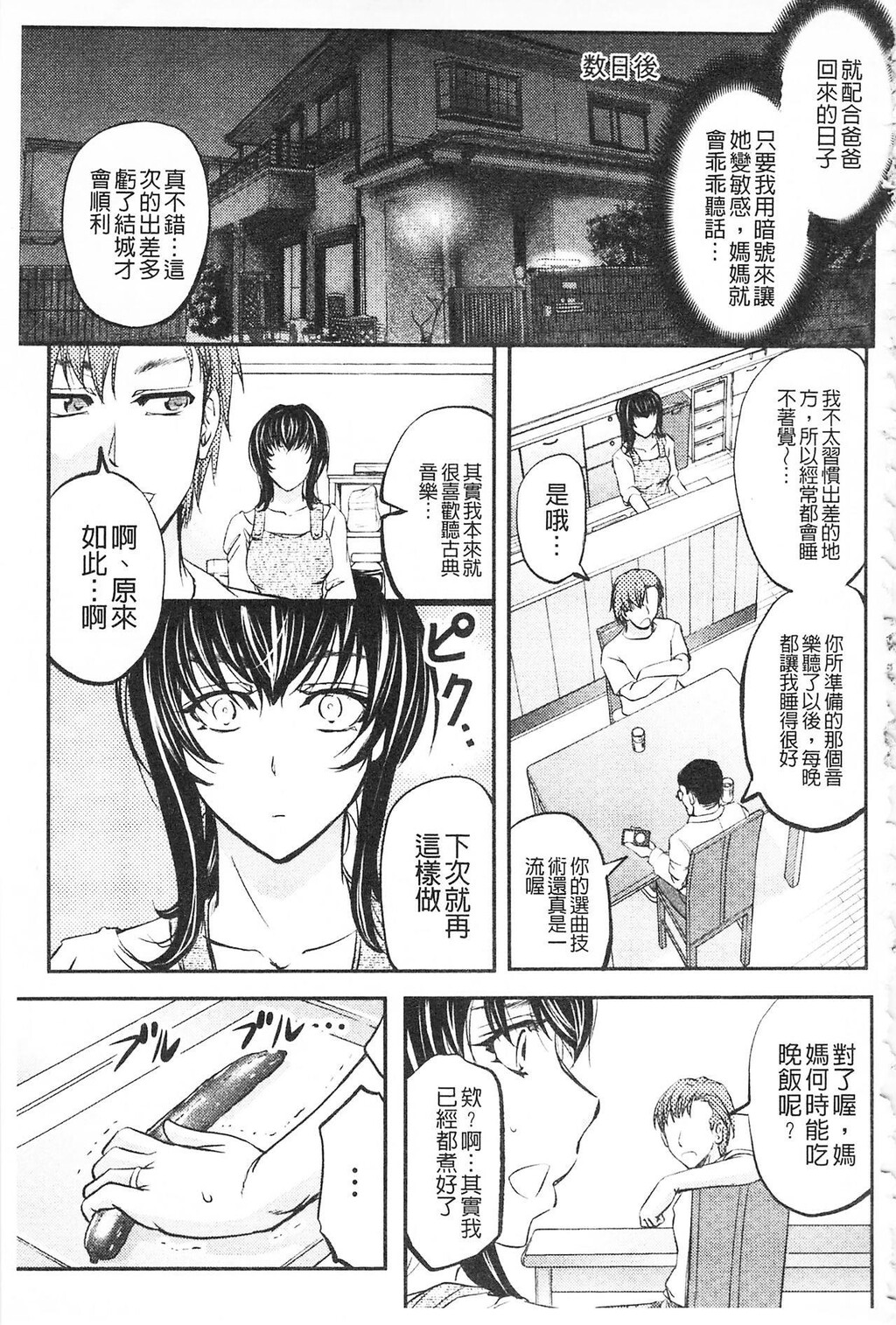 [中文][黑白]このクソったれの寝取られ妻共よ[2][71P]第0页 作者:Publisher 帖子ID:287097 TAG:动漫图片,卡通漫畫,2048核基地