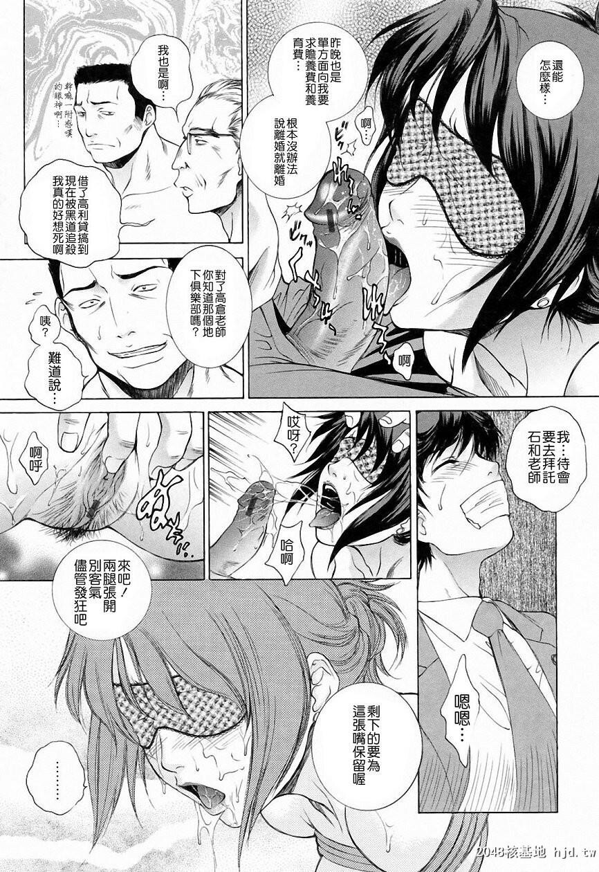 [中文][黑白][梦咲三十郎]调教学园3-3[79P]第0页 作者:Publisher 帖子ID:287099 TAG:动漫图片,卡通漫畫,2048核基地