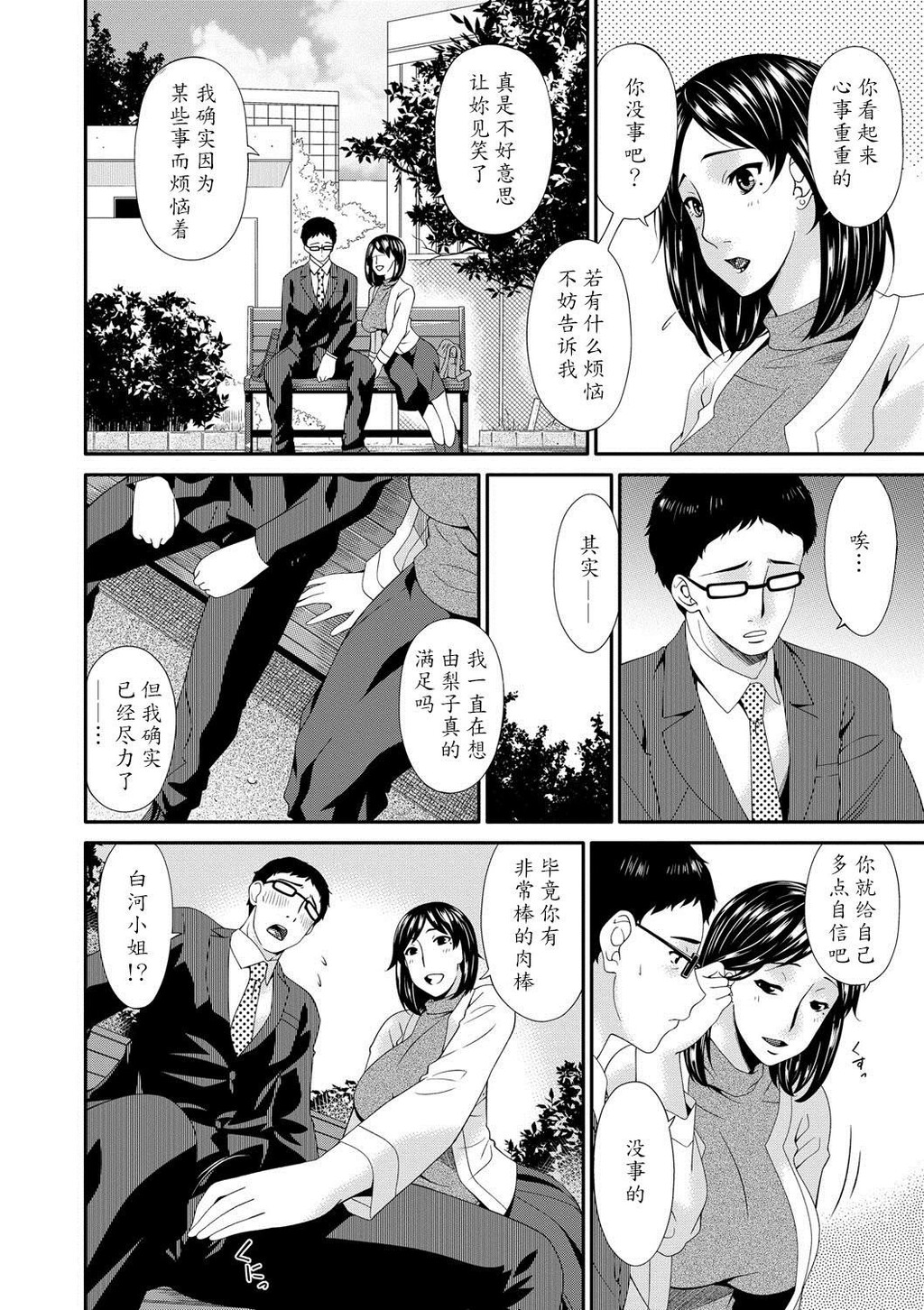 [中文][黑白]スワップスレイブ[1][70P]第0页 作者:Publisher 帖子ID:287235 TAG:动漫图片,卡通漫畫,2048核基地