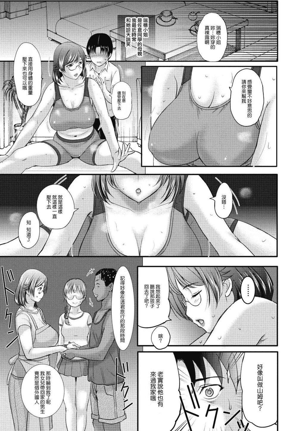 [中文][黑白]黑人留学生上了全家女人[3][60P]第0页 作者:Publisher 帖子ID:287484 TAG:动漫图片,卡通漫畫,2048核基地