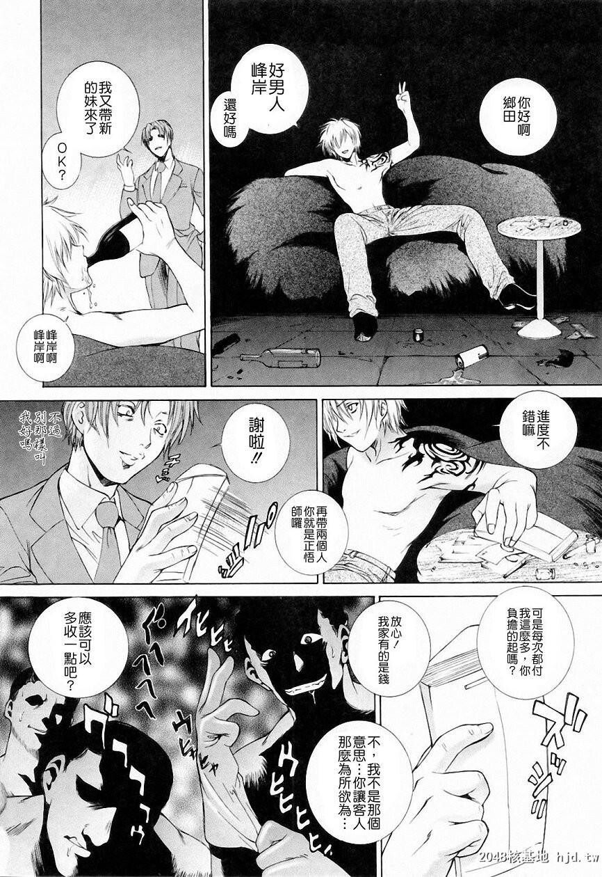 [中文][黑白][梦咲三十郎]调教学园3-3[79P]第0页 作者:Publisher 帖子ID:287099 TAG:动漫图片,卡通漫畫,2048核基地