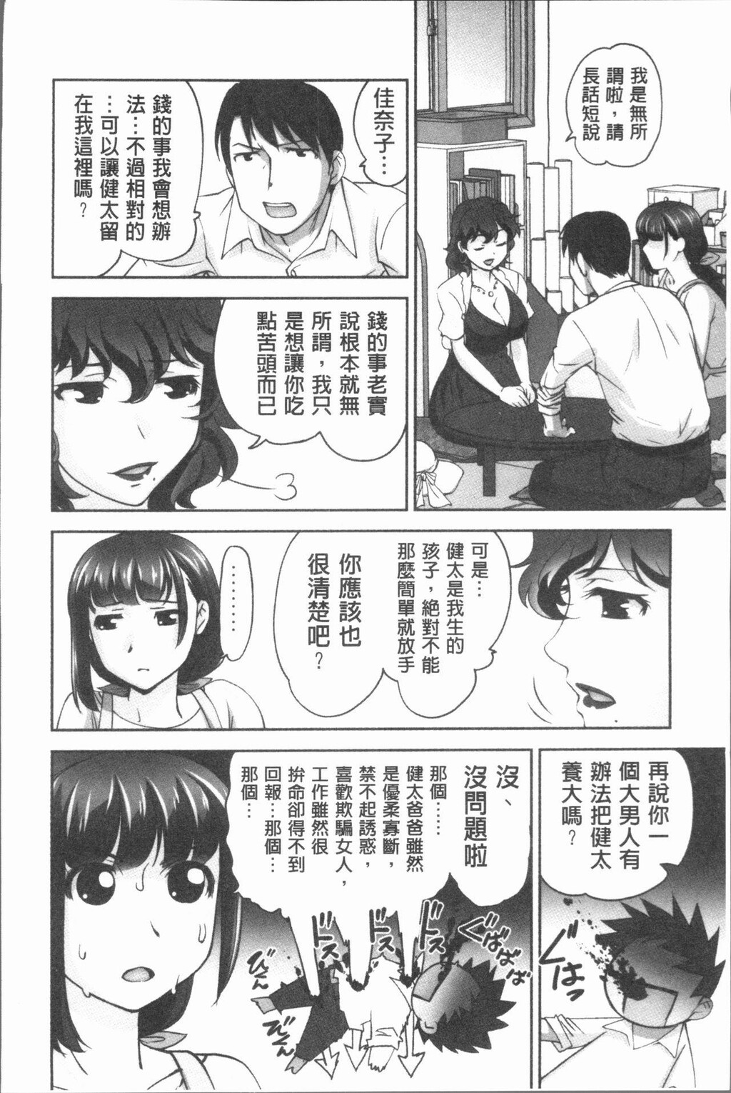 [中文][黑白]保母と授乳と时々エッチ[4][48P]第0页 作者:Publisher 帖子ID:287705 TAG:动漫图片,卡通漫畫,2048核基地