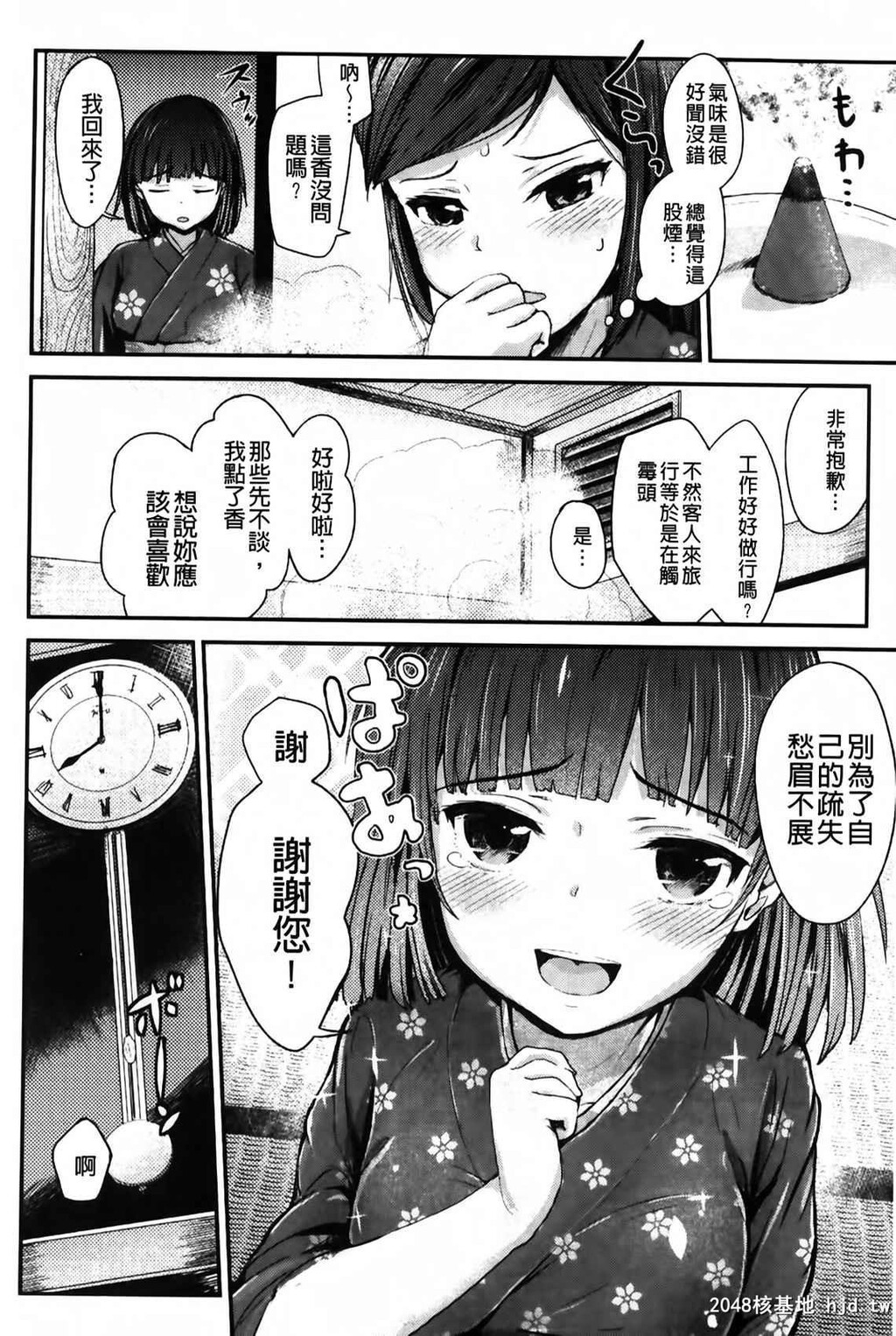 [中文][黑白][井垣野あげなす]ドキドキ精液募金~女子校生と子づくりできる世界-2[60P]第0页 作者:Publisher 帖子ID:287234 TAG:动漫图片,卡通漫畫,2048核基地