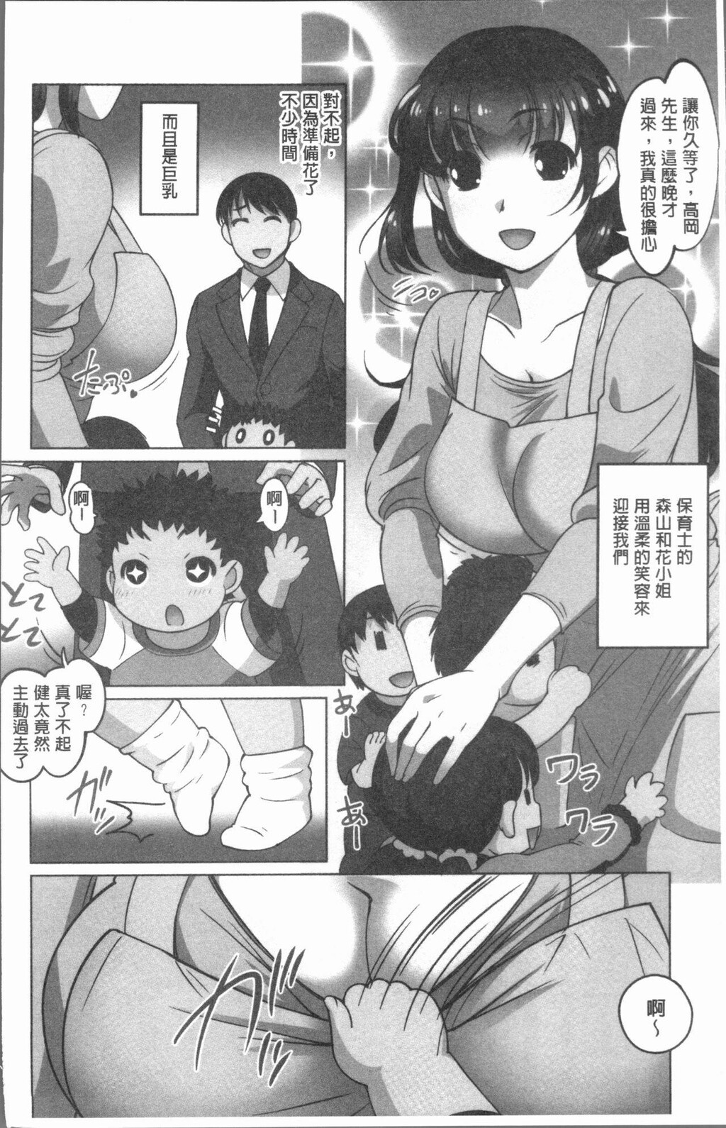 [中文][黑白]保母と授乳と时々エッチ[1][48P]第0页 作者:Publisher 帖子ID:287702 TAG:动漫图片,卡通漫畫,2048核基地