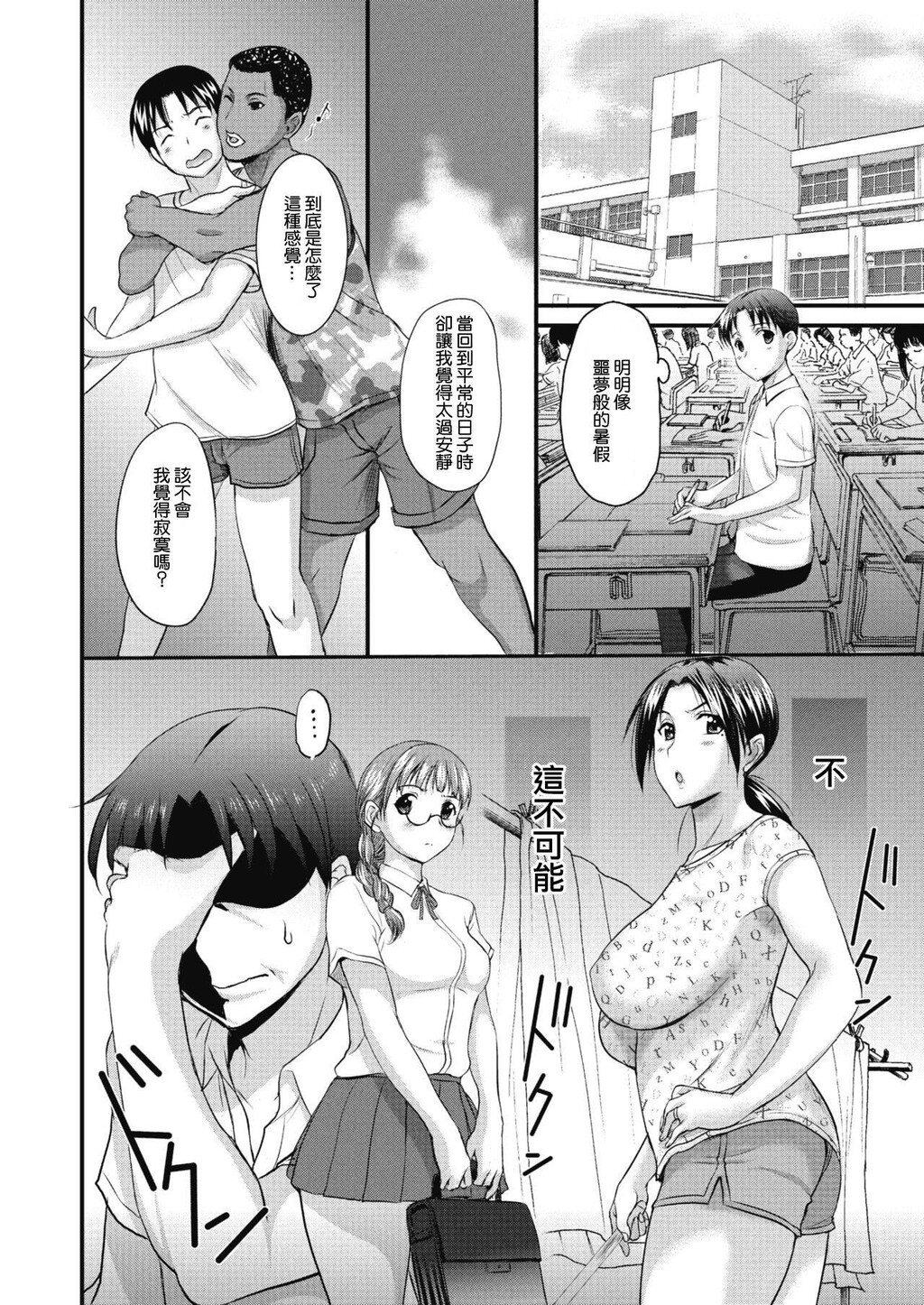 [中文][黑白]黑人留学生上了全家女人[3][60P]第0页 作者:Publisher 帖子ID:287484 TAG:动漫图片,卡通漫畫,2048核基地