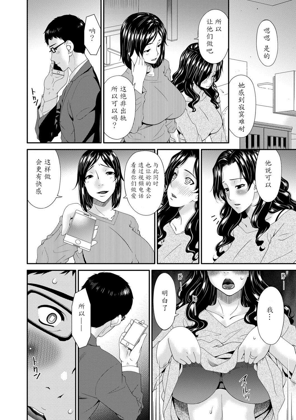 [中文][黑白]スワップスレイブ[1][70P]第0页 作者:Publisher 帖子ID:287235 TAG:动漫图片,卡通漫畫,2048核基地