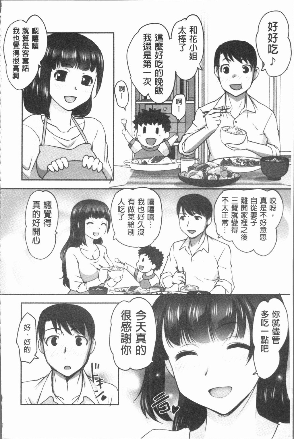 [中文][黑白]保母と授乳と时々エッチ[3][48P]第0页 作者:Publisher 帖子ID:287704 TAG:动漫图片,卡通漫畫,2048核基地