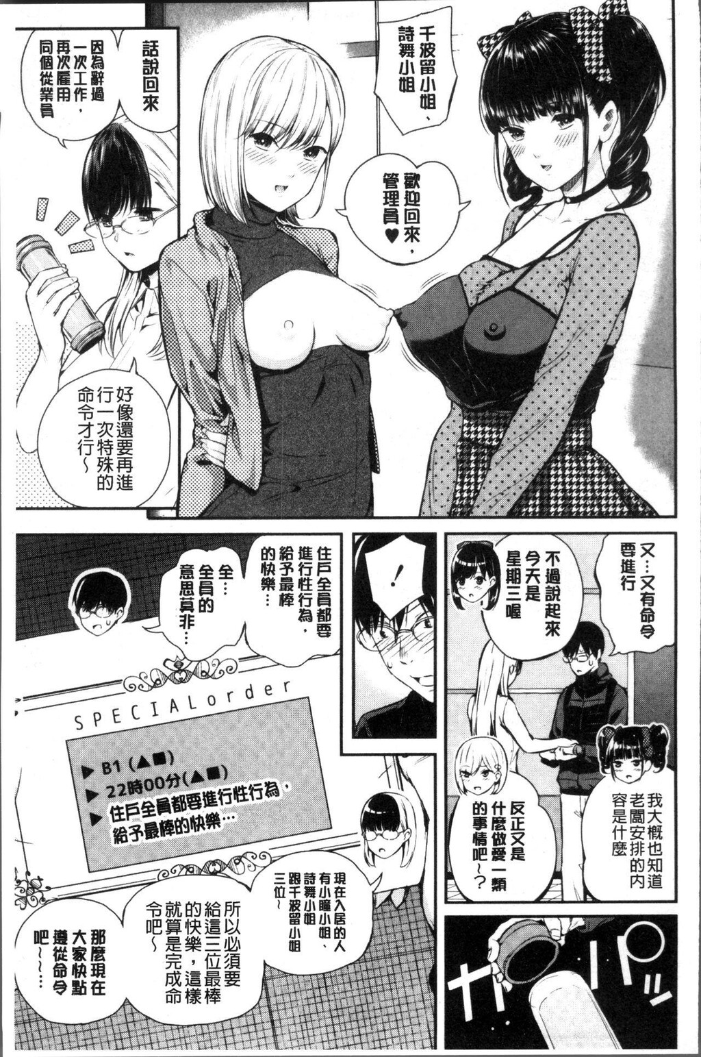 [中文][黑白]おんなのこ包囲网[3][65P]第0页 作者:Publisher 帖子ID:286963 TAG:动漫图片,卡通漫畫,2048核基地