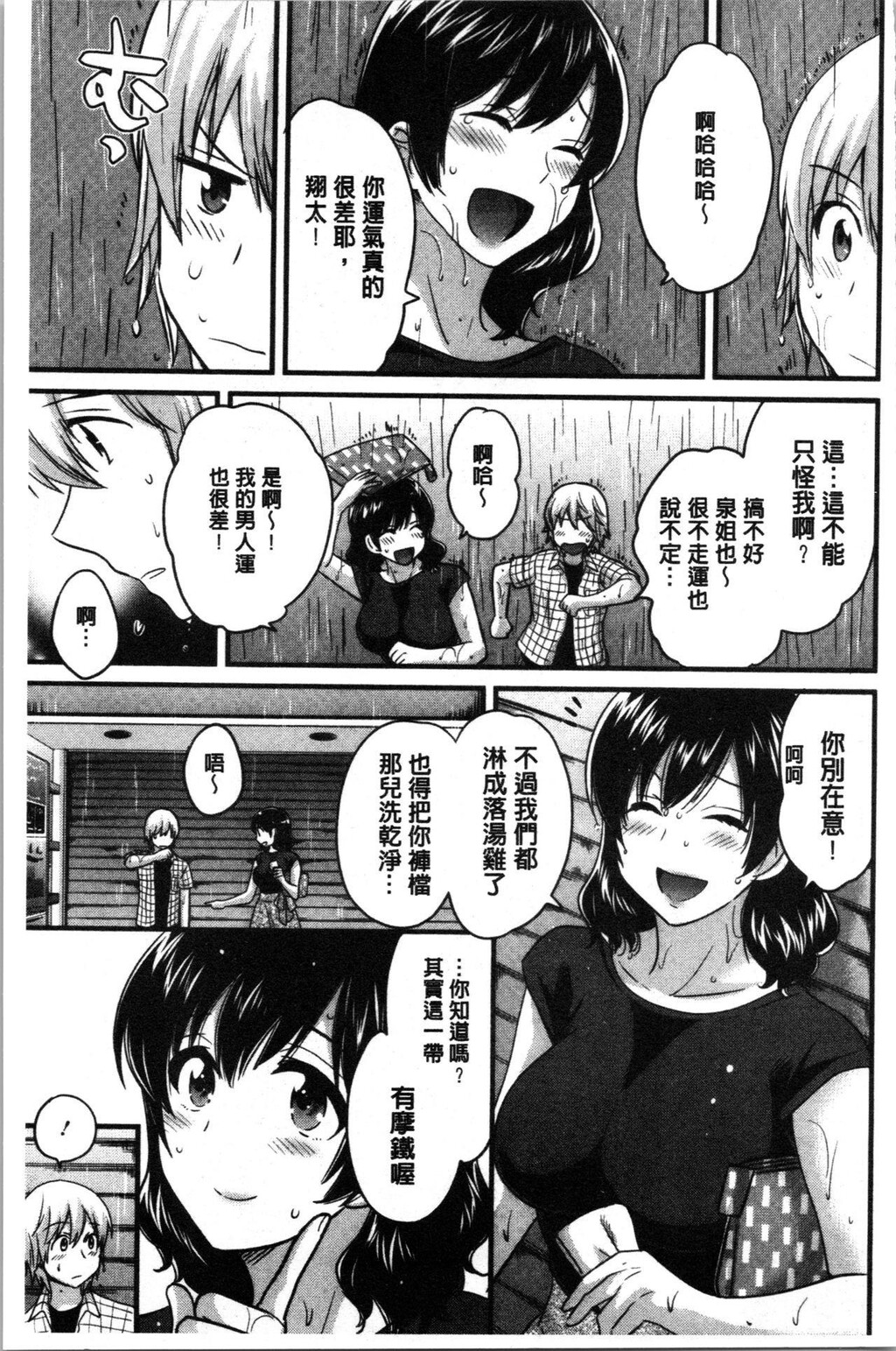 [中文][黑白]おっとりみだらな三上さん[2][63P]第0页 作者:Publisher 帖子ID:286827 TAG:动漫图片,卡通漫畫,2048核基地