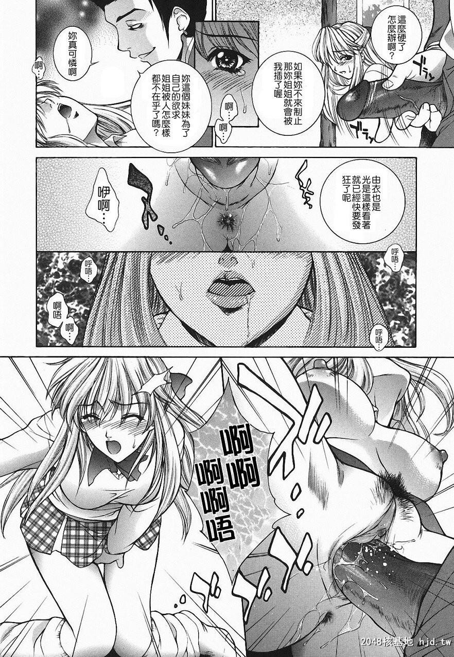 [中文][黑白][梦咲三十郎]调教学园2-2[60P]第0页 作者:Publisher 帖子ID:286956 TAG:动漫图片,卡通漫畫,2048核基地