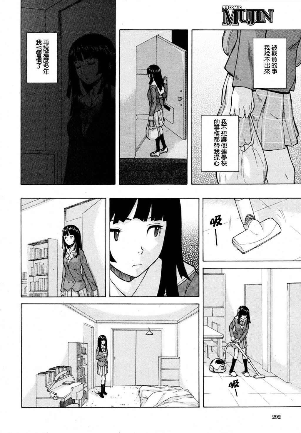 [中文][黑白][枫牙]死んだ私の物语~[1][93P]第0页 作者:Publisher 帖子ID:286730 TAG:动漫图片,卡通漫畫,2048核基地