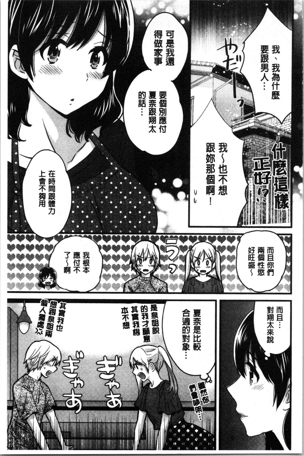 [中文][黑白]おっとりみだらな三上さん[2][63P]第0页 作者:Publisher 帖子ID:286827 TAG:动漫图片,卡通漫畫,2048核基地