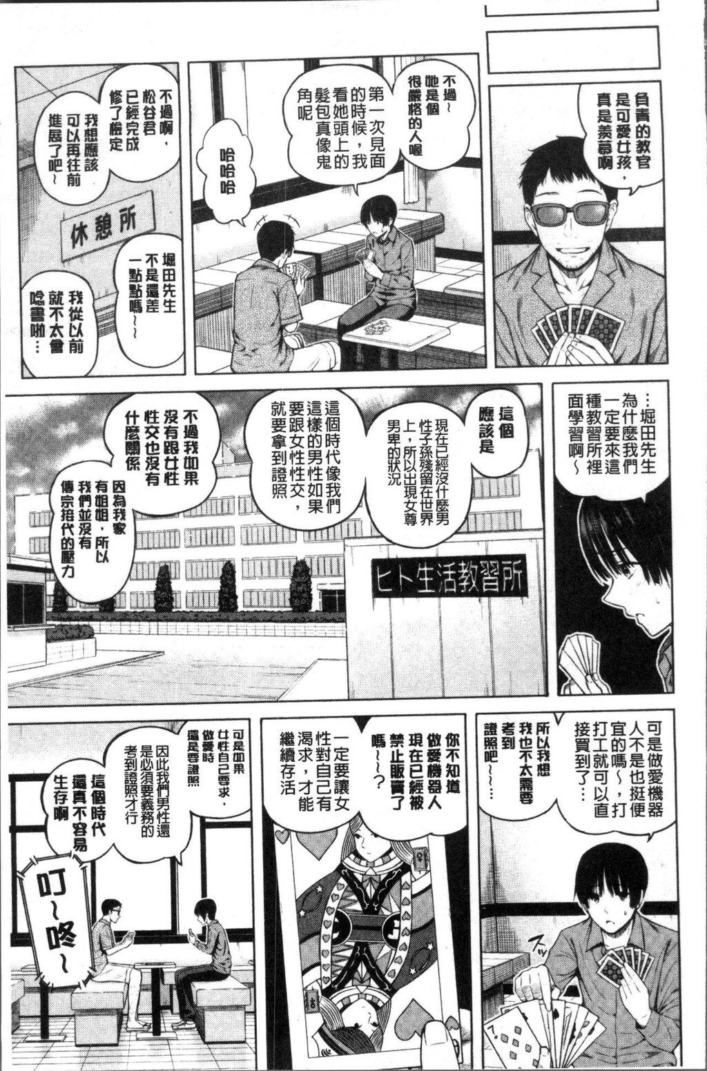 [中文][黑白]おんなのこ包囲网[3][65P]第0页 作者:Publisher 帖子ID:286963 TAG:动漫图片,卡通漫畫,2048核基地