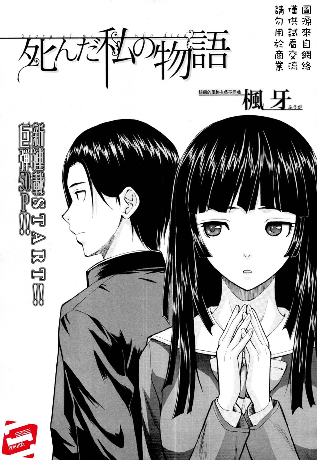 [中文][黑白][枫牙]死んだ私の物语~[1][93P]第0页 作者:Publisher 帖子ID:286730 TAG:动漫图片,卡通漫畫,2048核基地