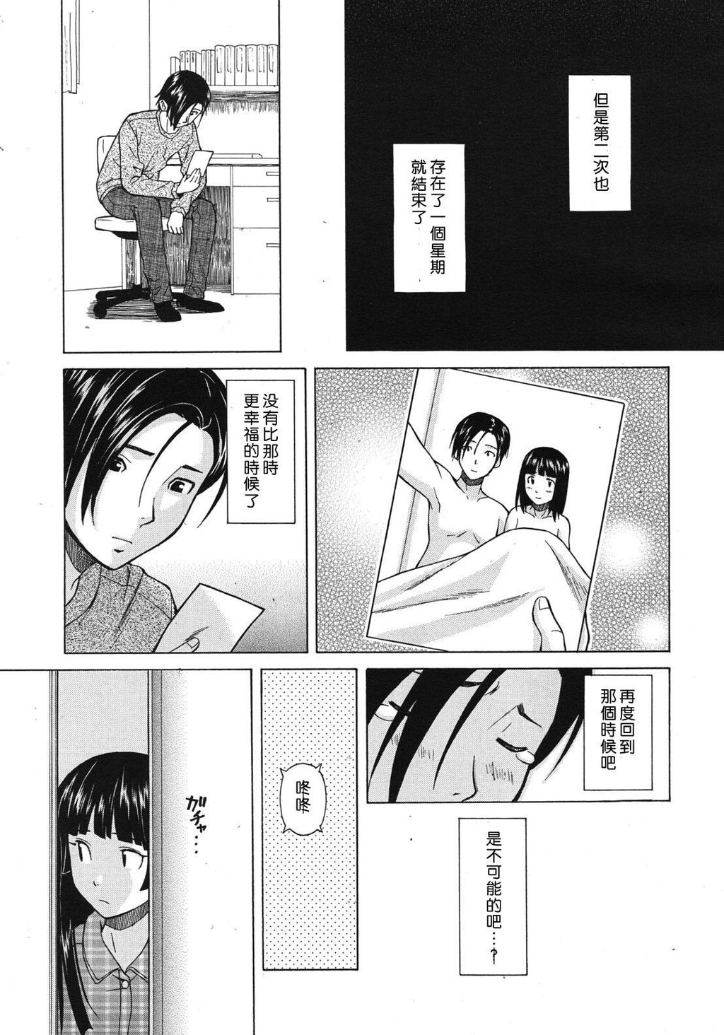 [中文][黑白][枫牙]死んだ私の物语~[2][94P]第0页 作者:Publisher 帖子ID:286733 TAG:动漫图片,卡通漫畫,2048核基地