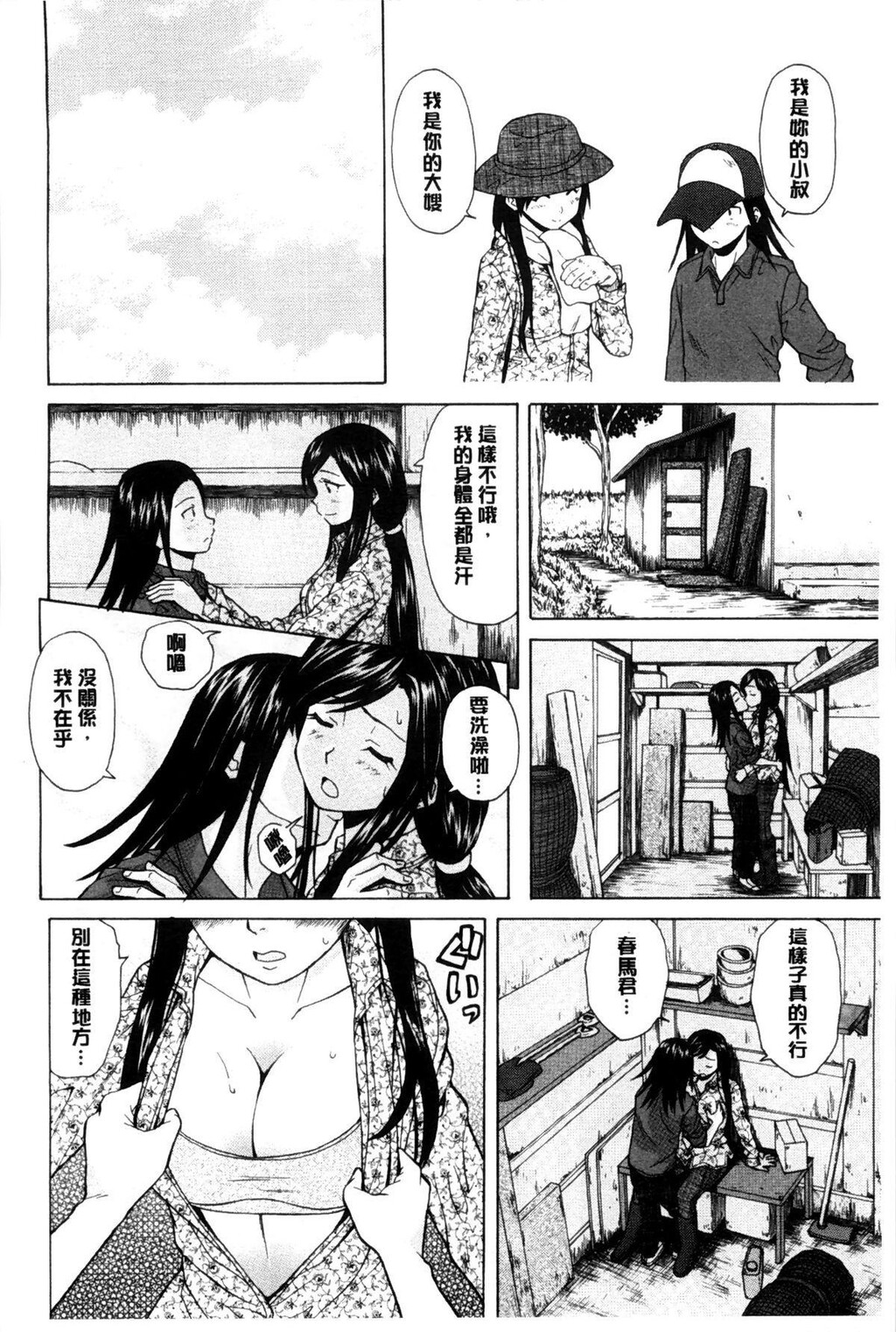 [中文][黑白][枫牙]俺の义姉さん…[3][82P]第0页 作者:Publisher 帖子ID:286628 TAG:动漫图片,卡通漫畫,2048核基地