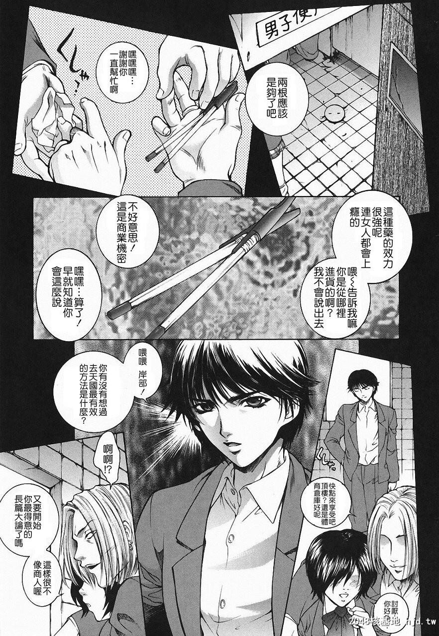 [中文][黑白][梦咲三十郎]调教学园2-2[60P]第0页 作者:Publisher 帖子ID:286956 TAG:动漫图片,卡通漫畫,2048核基地