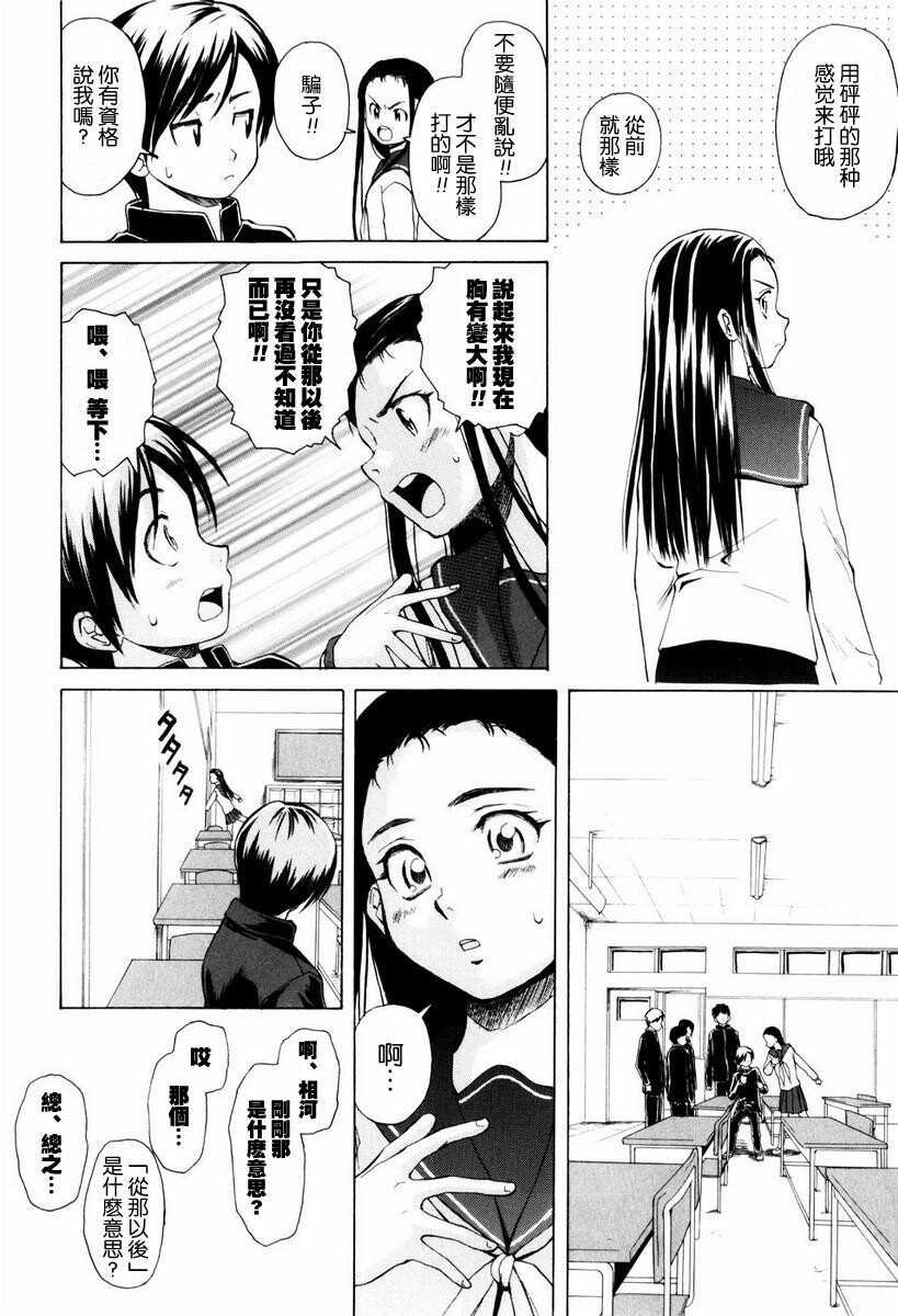 [中文][黑白][枫牙]男の子女の子[3][78P]第0页 作者:Publisher 帖子ID:286726 TAG:动漫图片,卡通漫畫,2048核基地