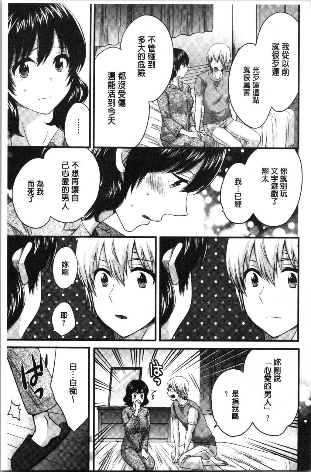 [中文][黑白]おっとりみだらな三上さん[3][64P]第0页 作者:Publisher 帖子ID:286955 TAG:动漫图片,卡通漫畫,2048核基地