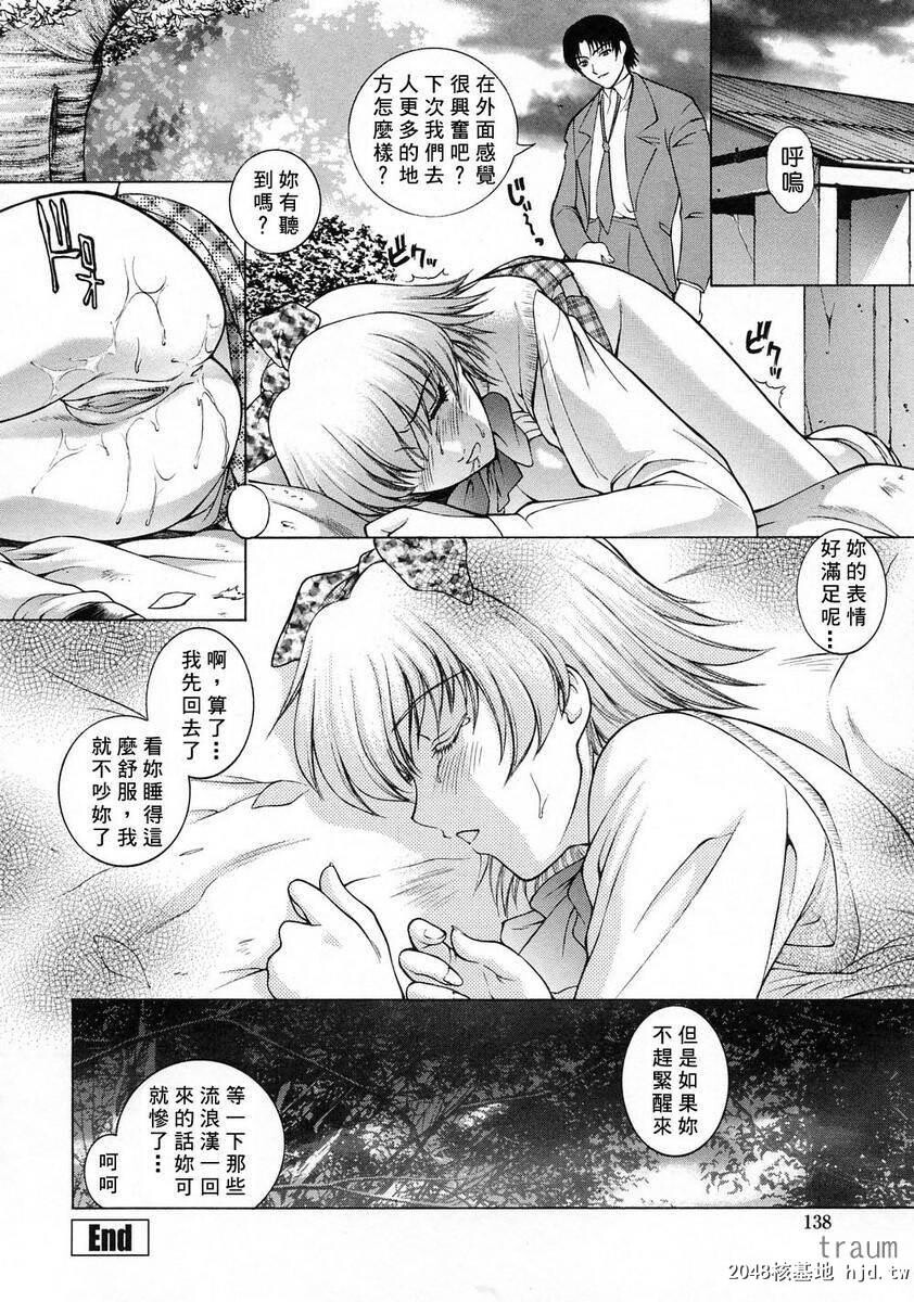 [中文][黑白][梦咲三十郎]调教学园1[175P]第0页 作者:Publisher 帖子ID:286818 TAG:动漫图片,卡通漫畫,2048核基地