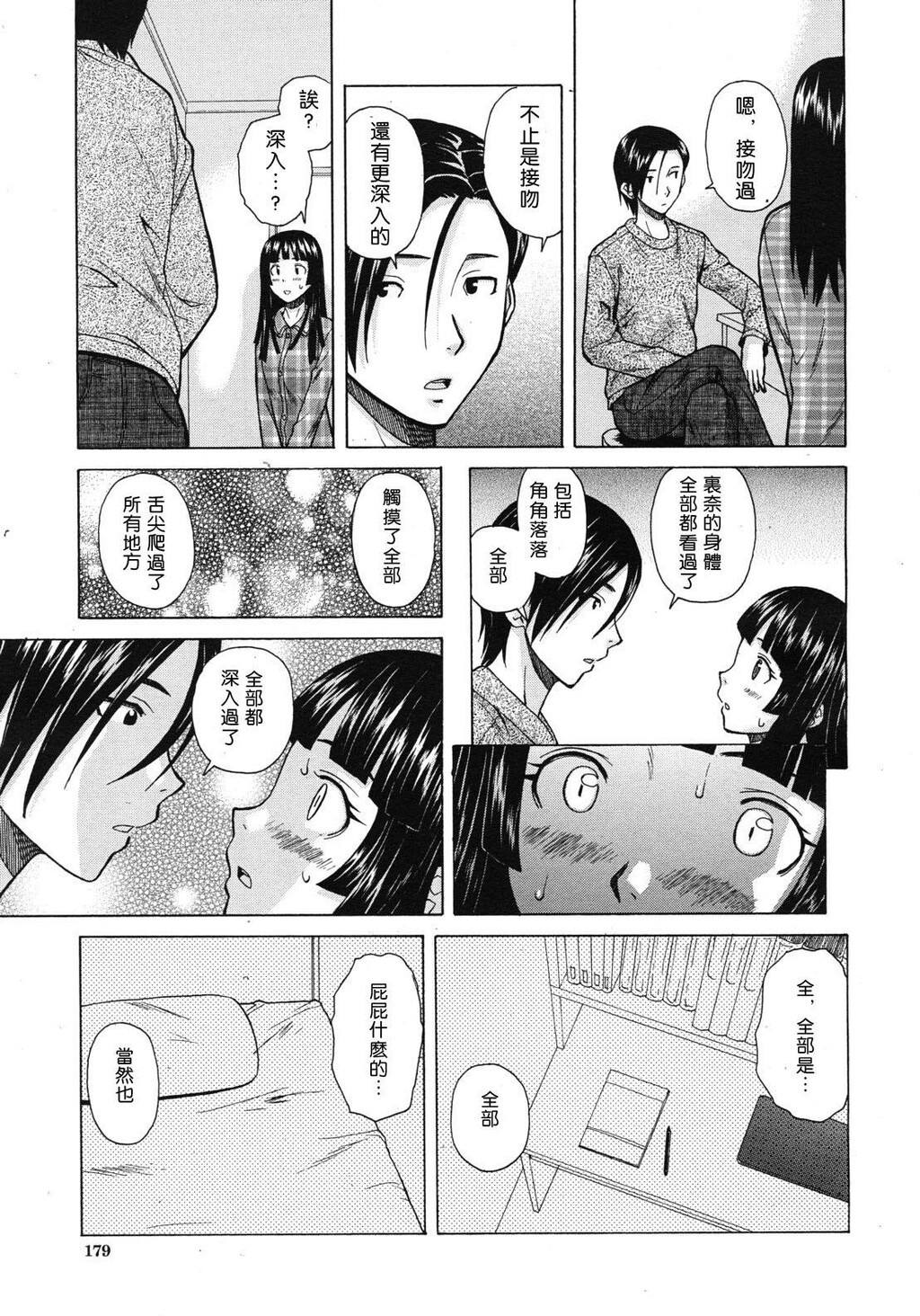 [中文][黑白][枫牙]死んだ私の物语~[2][94P]第0页 作者:Publisher 帖子ID:286733 TAG:动漫图片,卡通漫畫,2048核基地