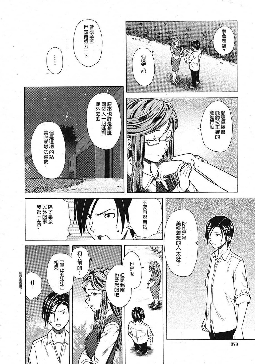 [中文][黑白][枫牙]死んだ私の物语~[3][93P]第0页 作者:Publisher 帖子ID:286739 TAG:动漫图片,卡通漫畫,2048核基地