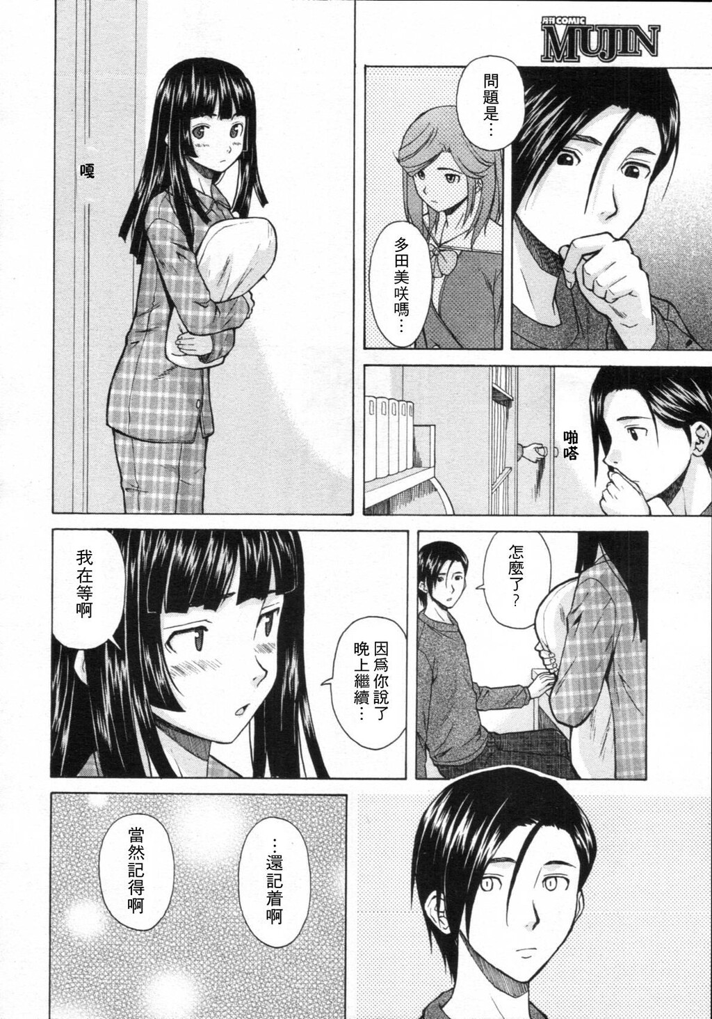 [中文][黑白][枫牙]死んだ私の物语~[1][93P]第0页 作者:Publisher 帖子ID:286730 TAG:动漫图片,卡通漫畫,2048核基地