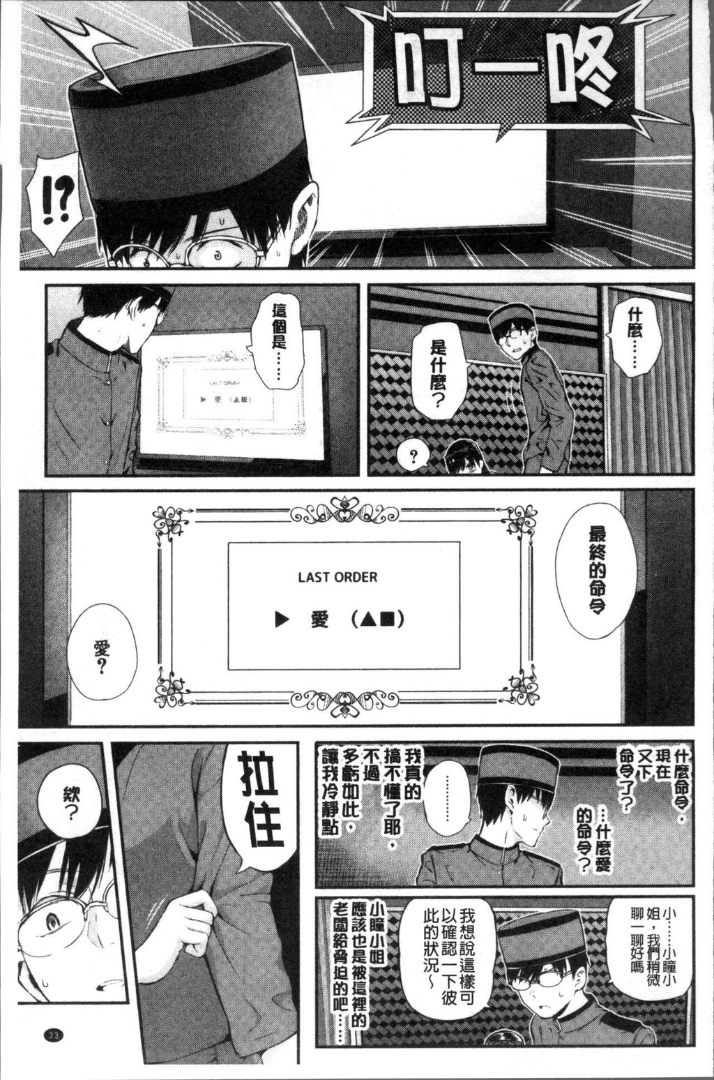 [中文][黑白]おんなのこ包囲网[1][64P]第0页 作者:Publisher 帖子ID:286961 TAG:动漫图片,卡通漫畫,2048核基地